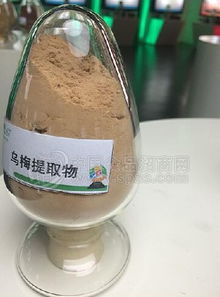 乌梅提取物 批发价格 厂家 图片 食品招商网
