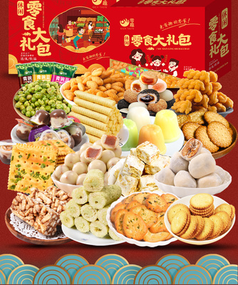 小零食食品的相关行业市场分析 2018年,中国休闲食品市场的消费现状和发展趋势发生了变化。行业消费格局发生了变化。